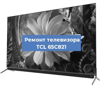 Замена динамиков на телевизоре TCL 65C821 в Перми